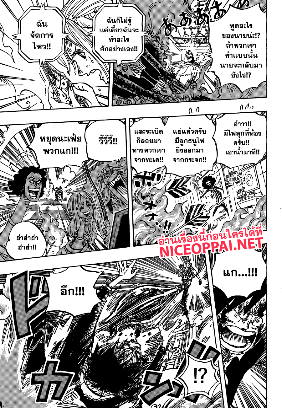 อ่าน One Piece