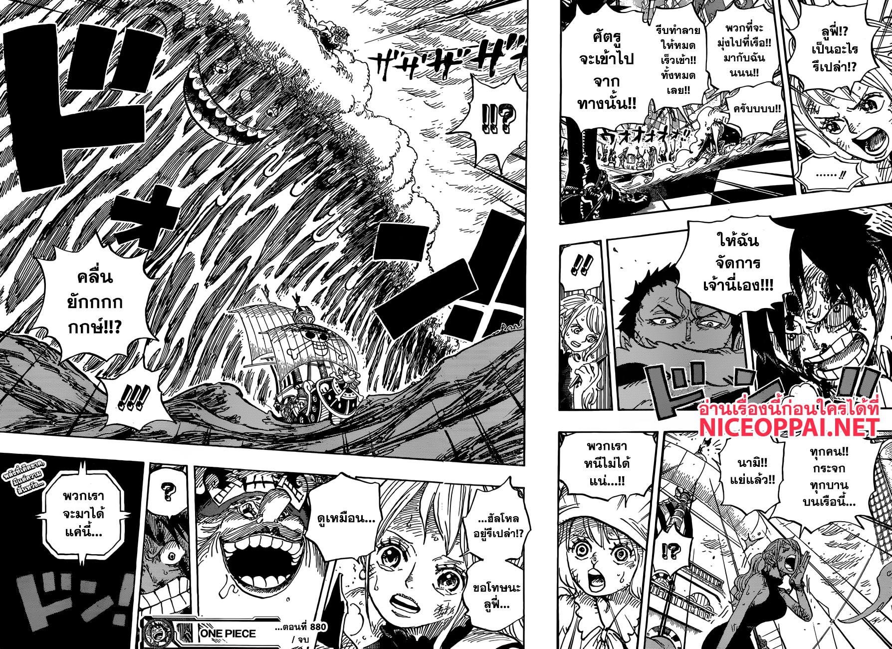 อ่าน One Piece