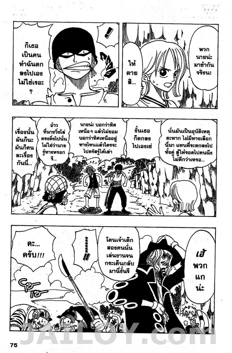 อ่าน One Piece