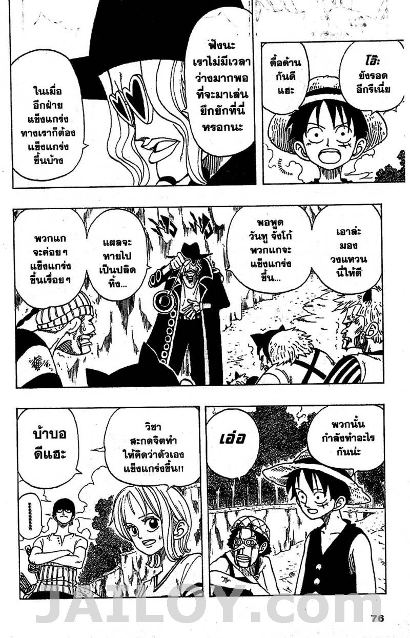 อ่าน One Piece