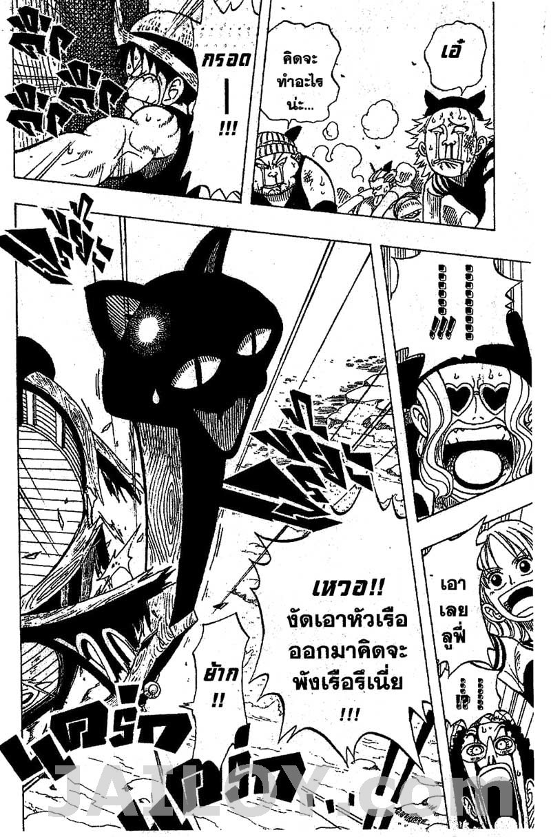 อ่าน One Piece