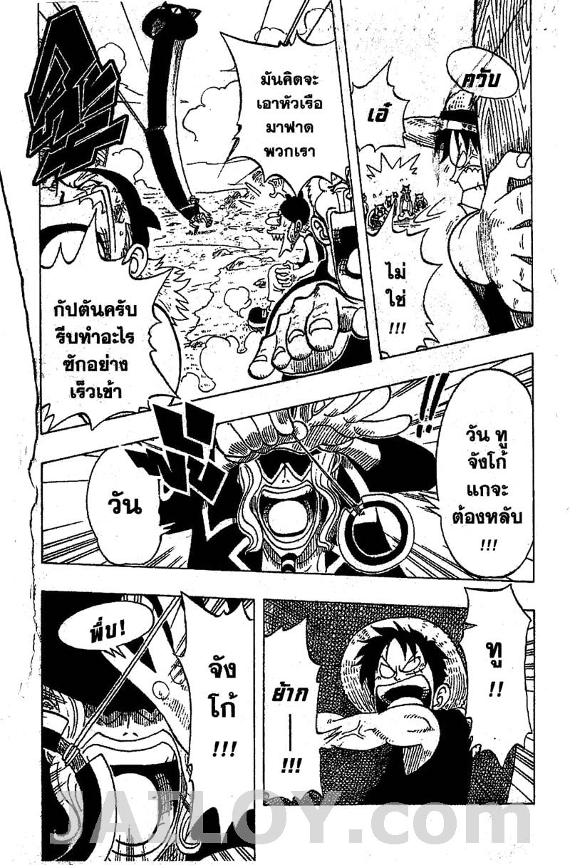 อ่าน One Piece