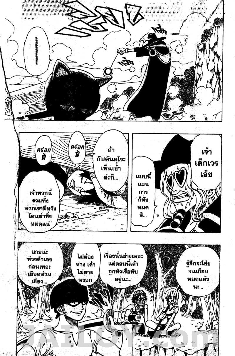 อ่าน One Piece