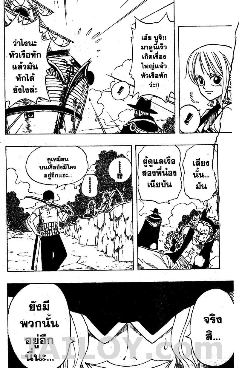 อ่าน One Piece