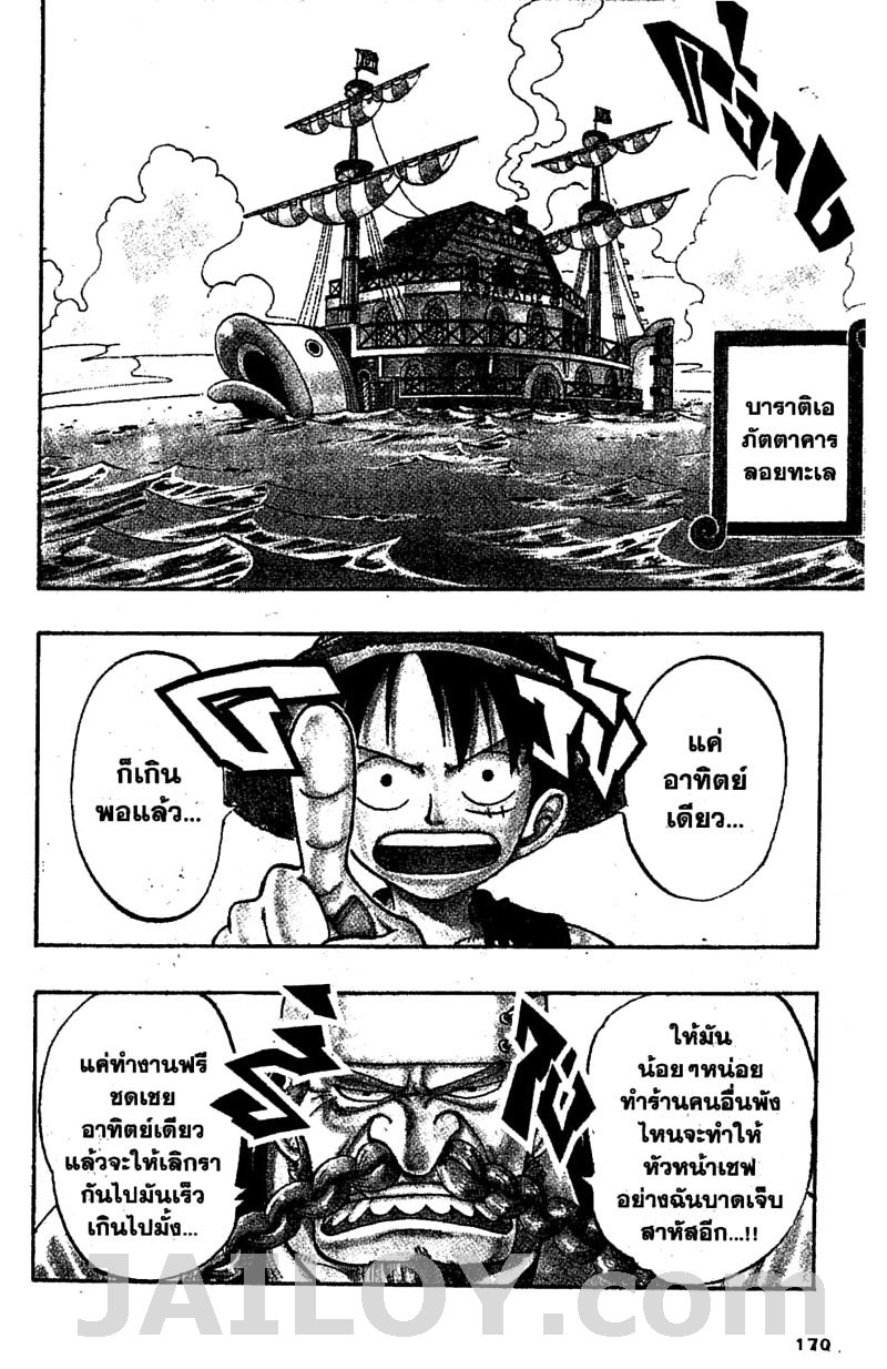 อ่าน One Piece