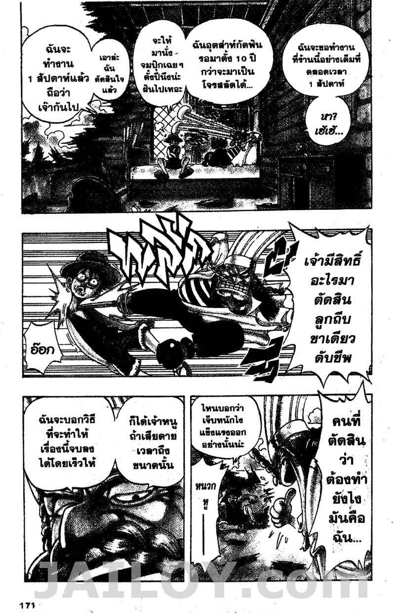 อ่าน One Piece