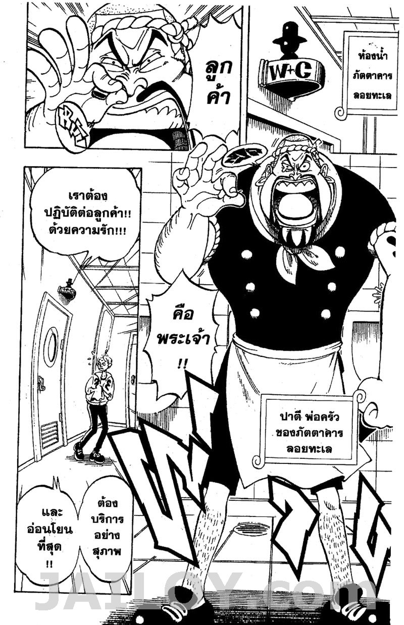 อ่าน One Piece