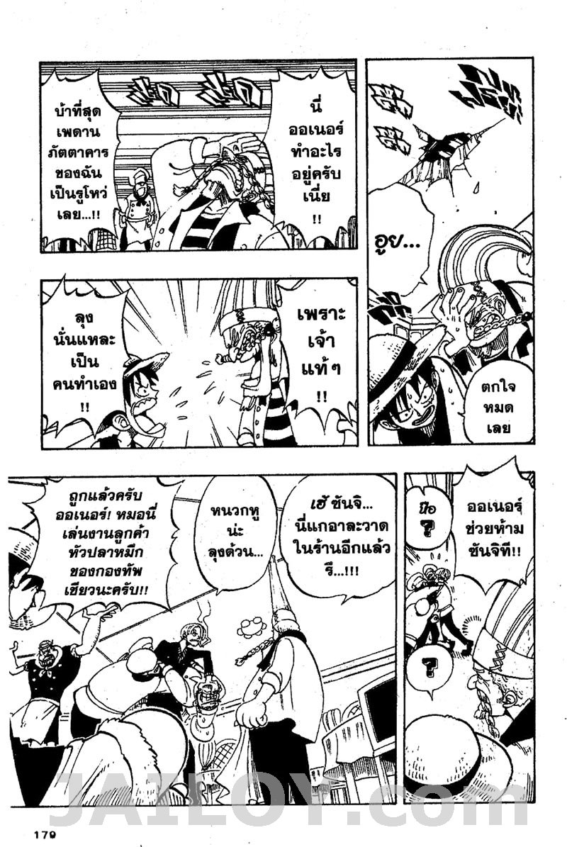 อ่าน One Piece