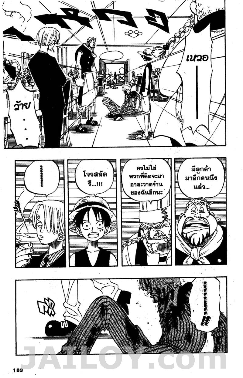 อ่าน One Piece