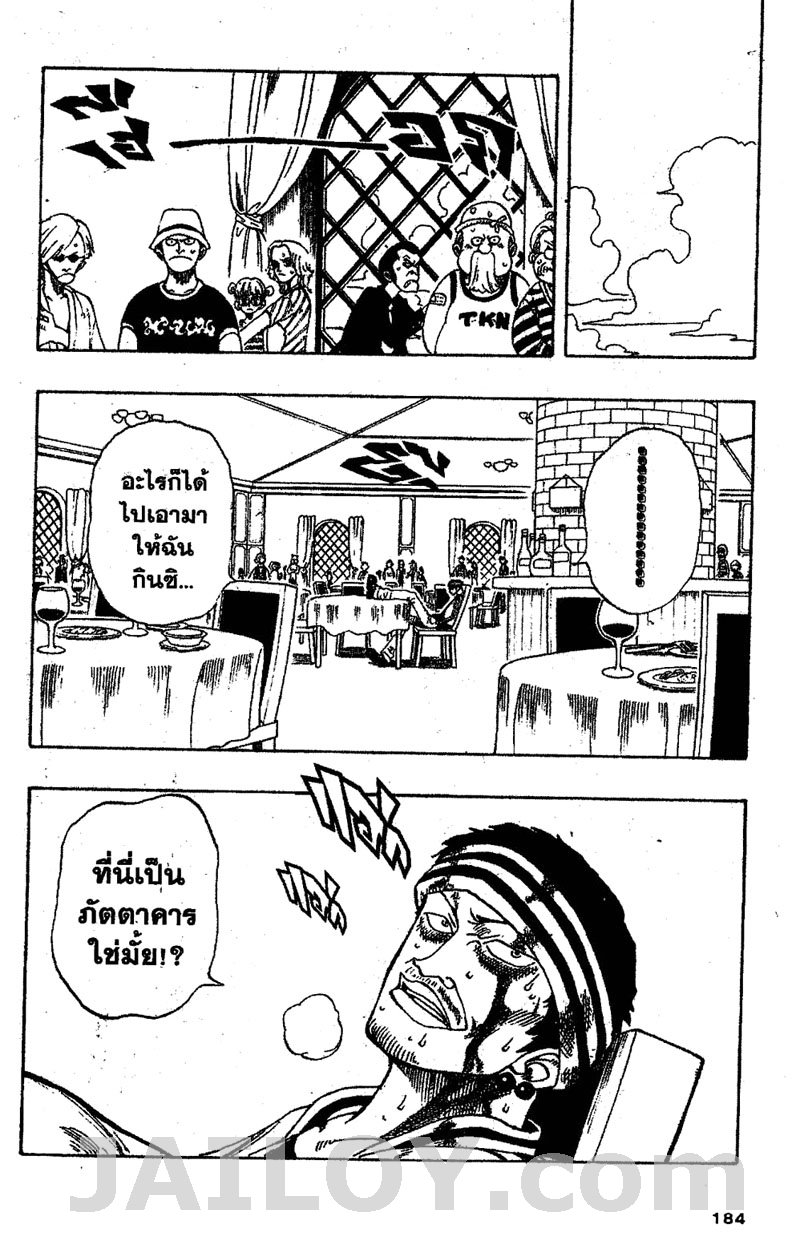 อ่าน One Piece