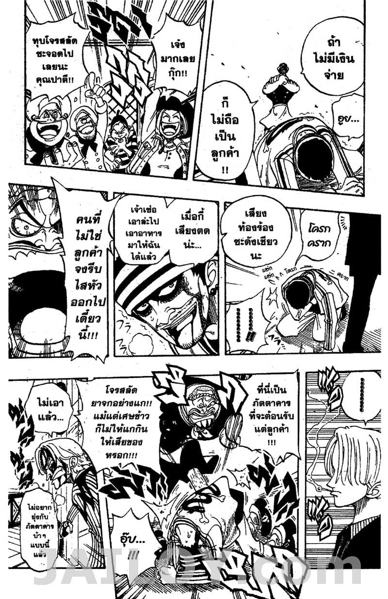 อ่าน One Piece