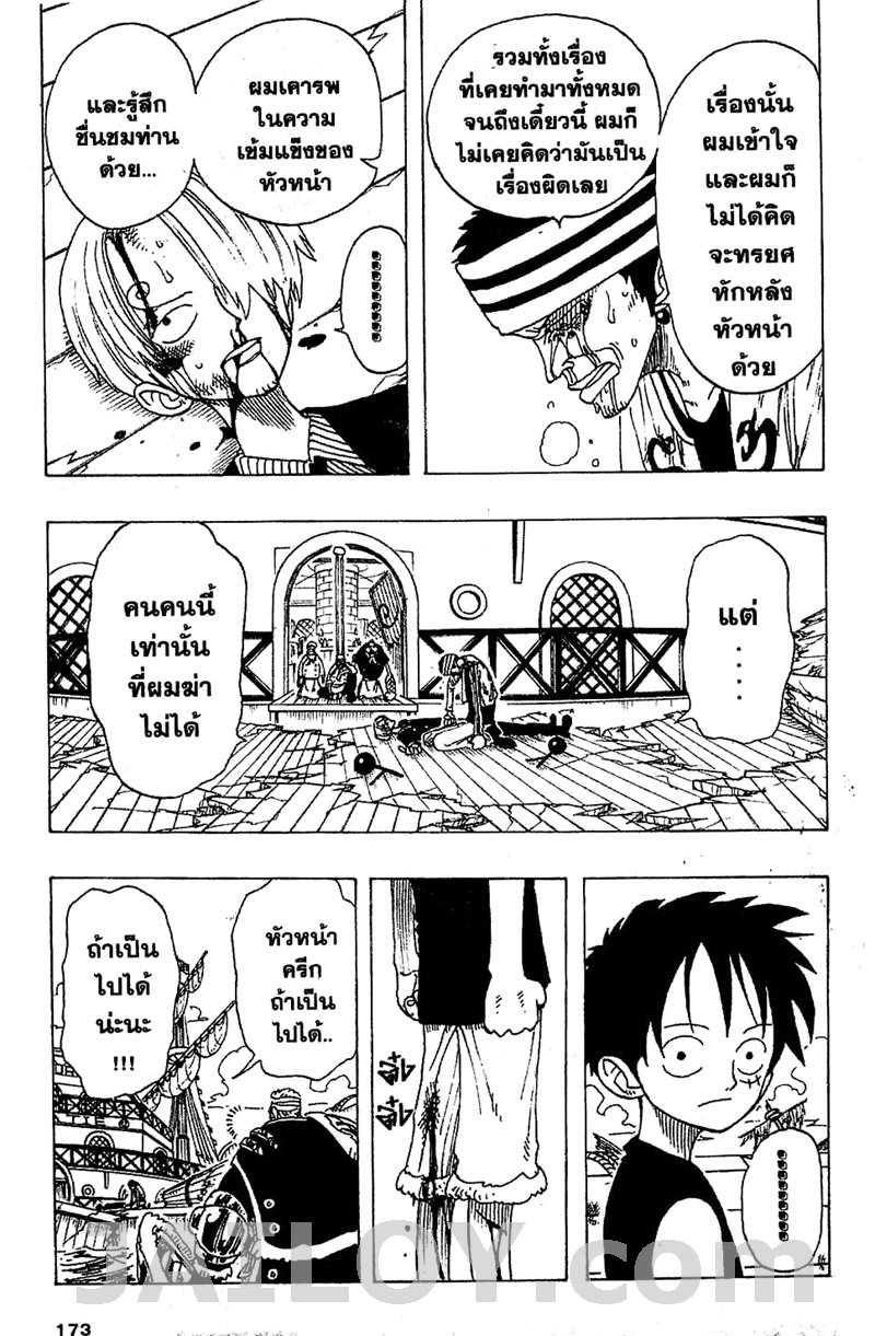 อ่าน One Piece