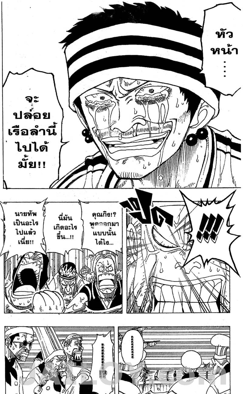 อ่าน One Piece