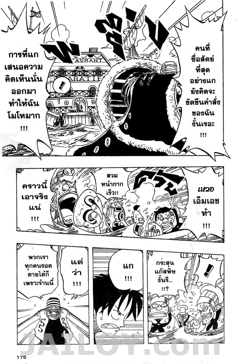 อ่าน One Piece