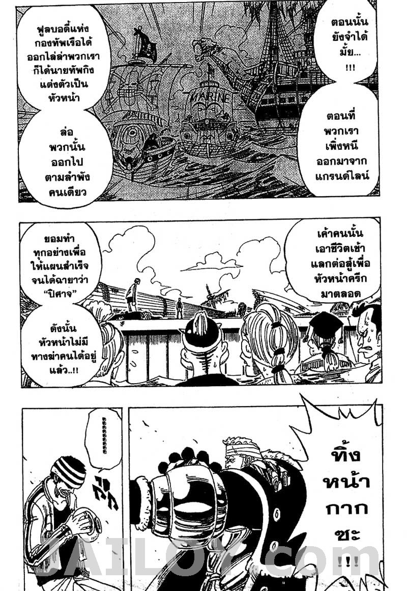 อ่าน One Piece