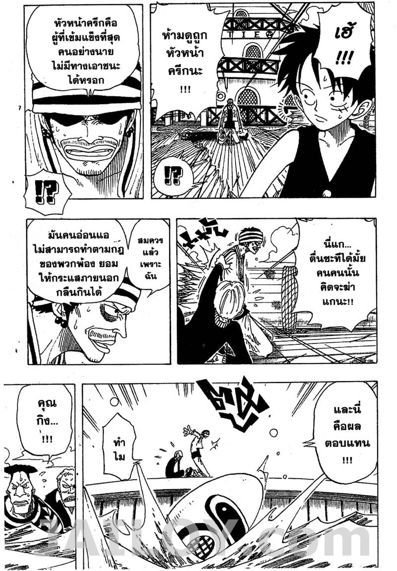 อ่าน One Piece