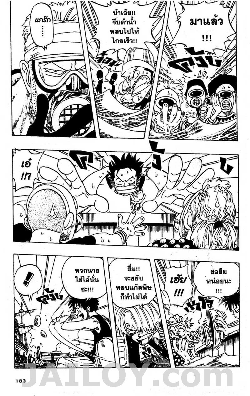 อ่าน One Piece