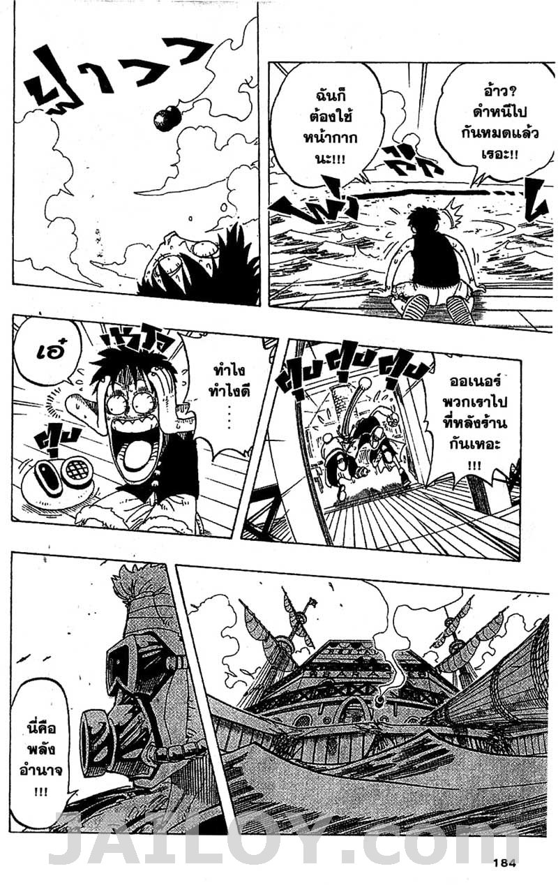 อ่าน One Piece