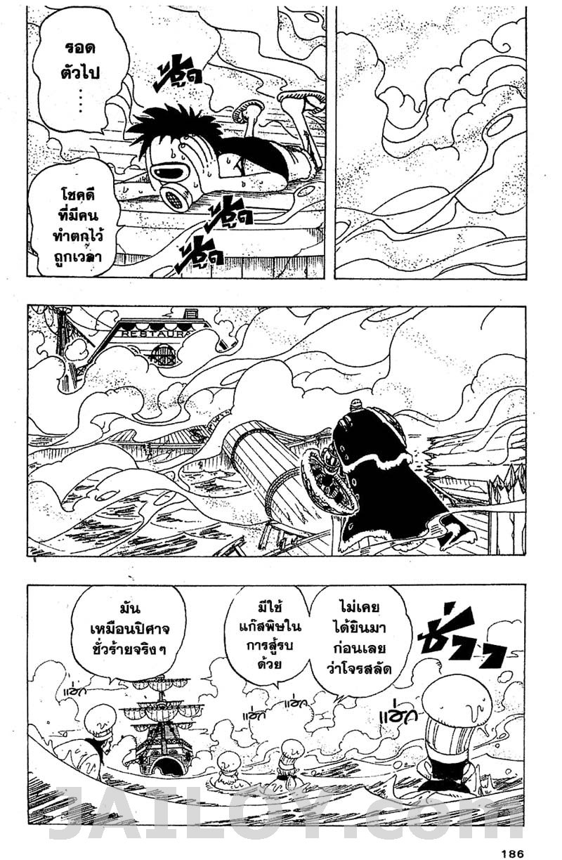 อ่าน One Piece