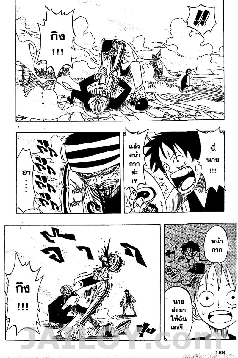 อ่าน One Piece