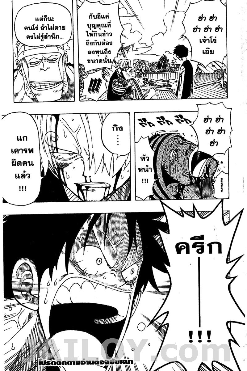 อ่าน One Piece