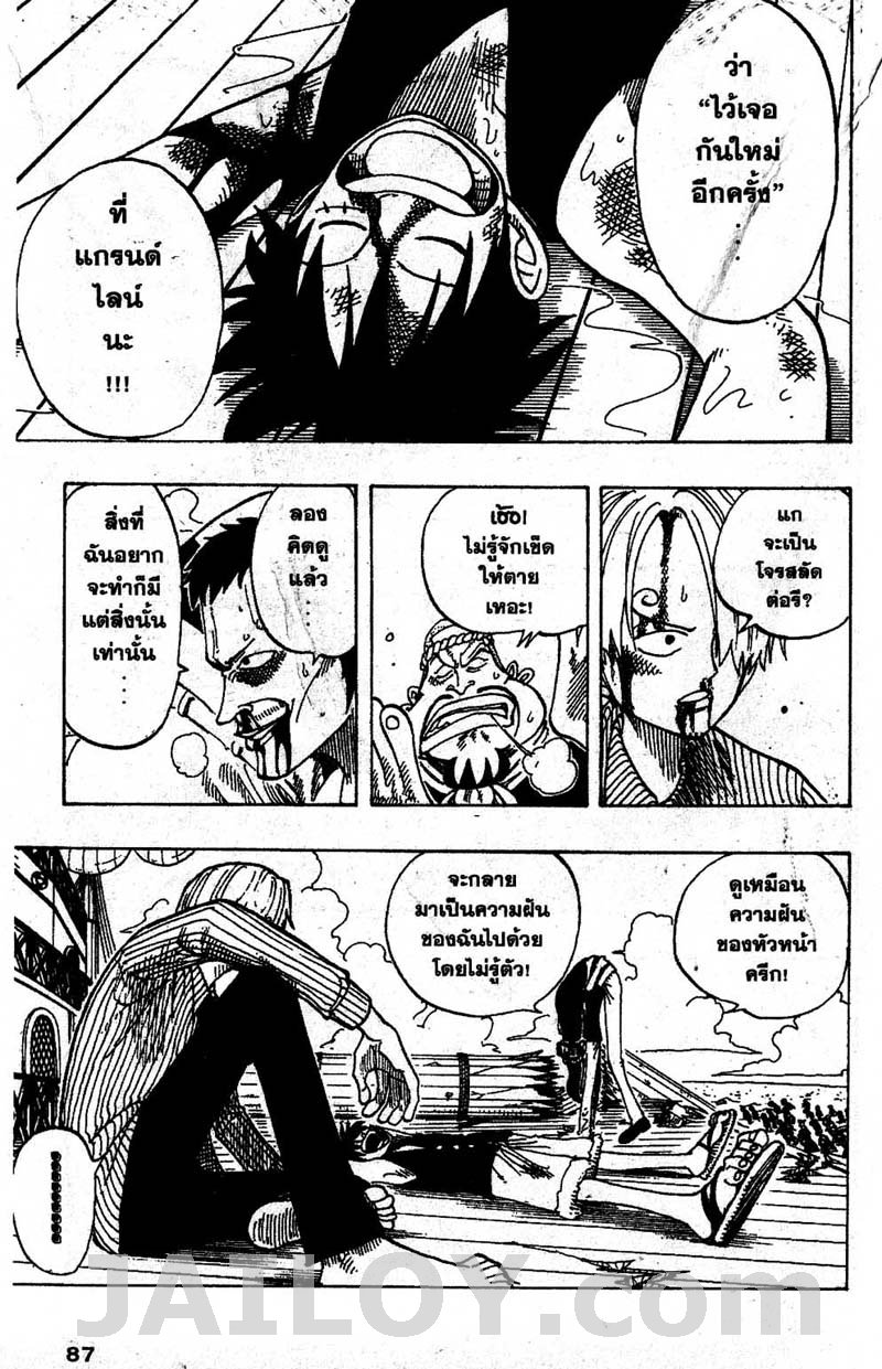 อ่าน One Piece