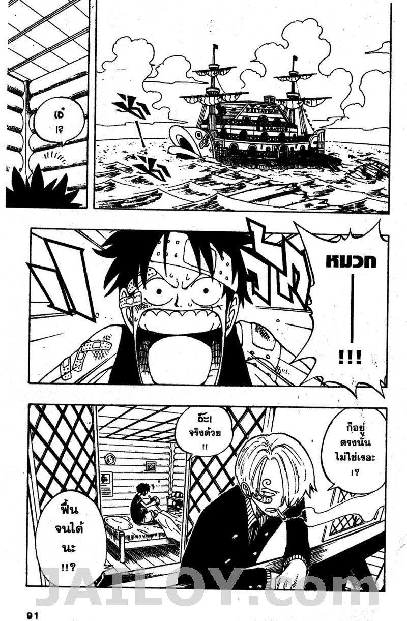 อ่าน One Piece