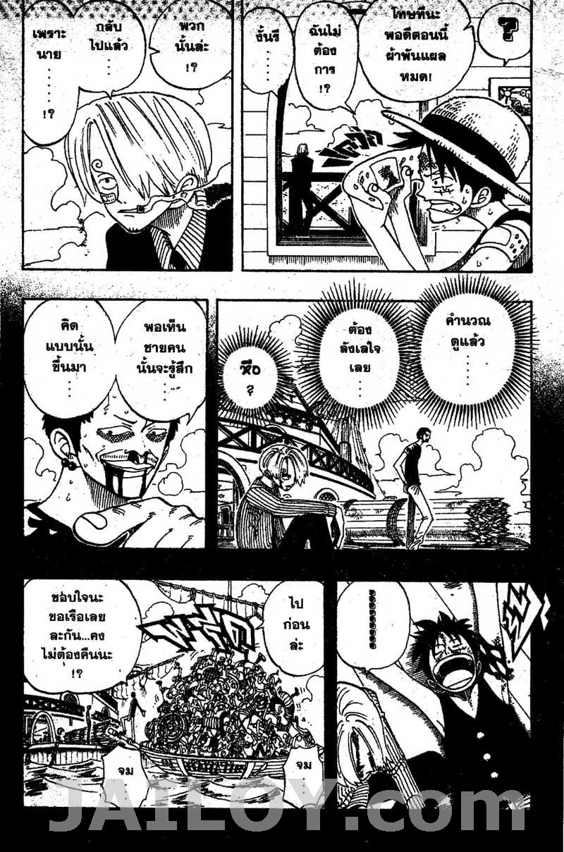 อ่าน One Piece