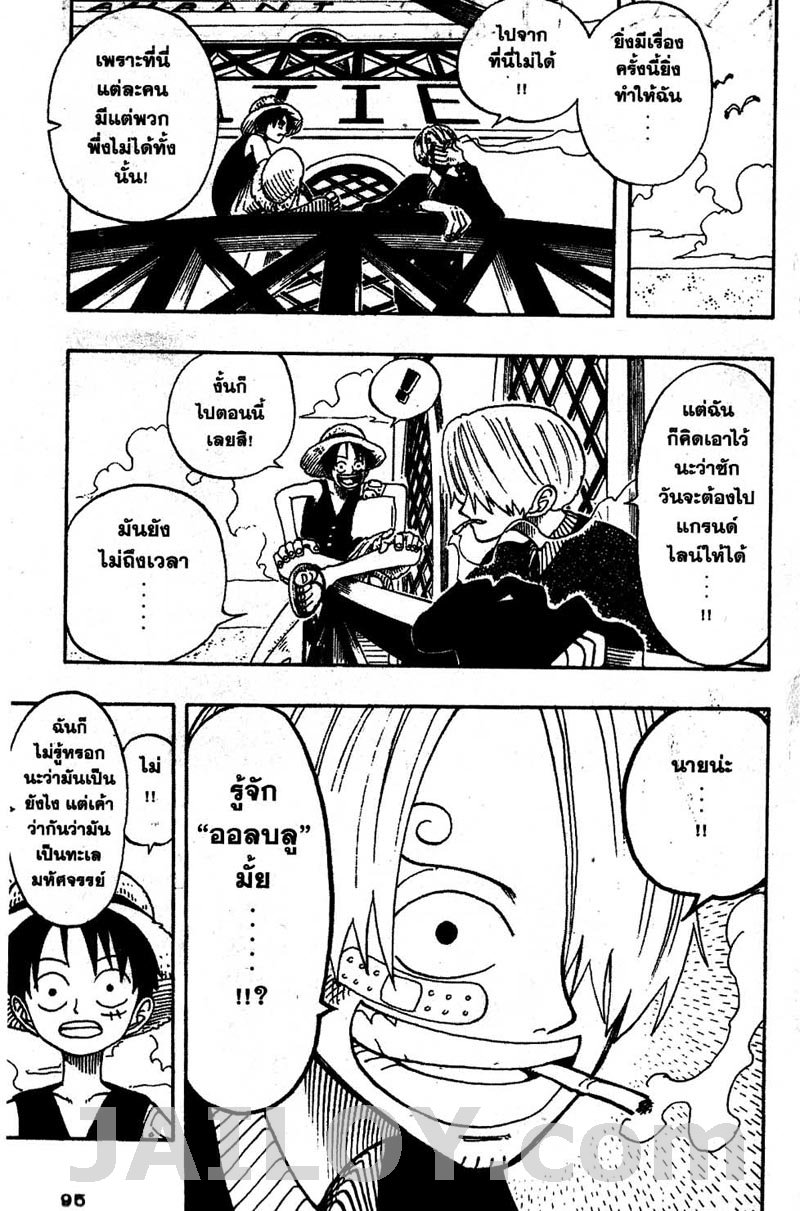 อ่าน One Piece