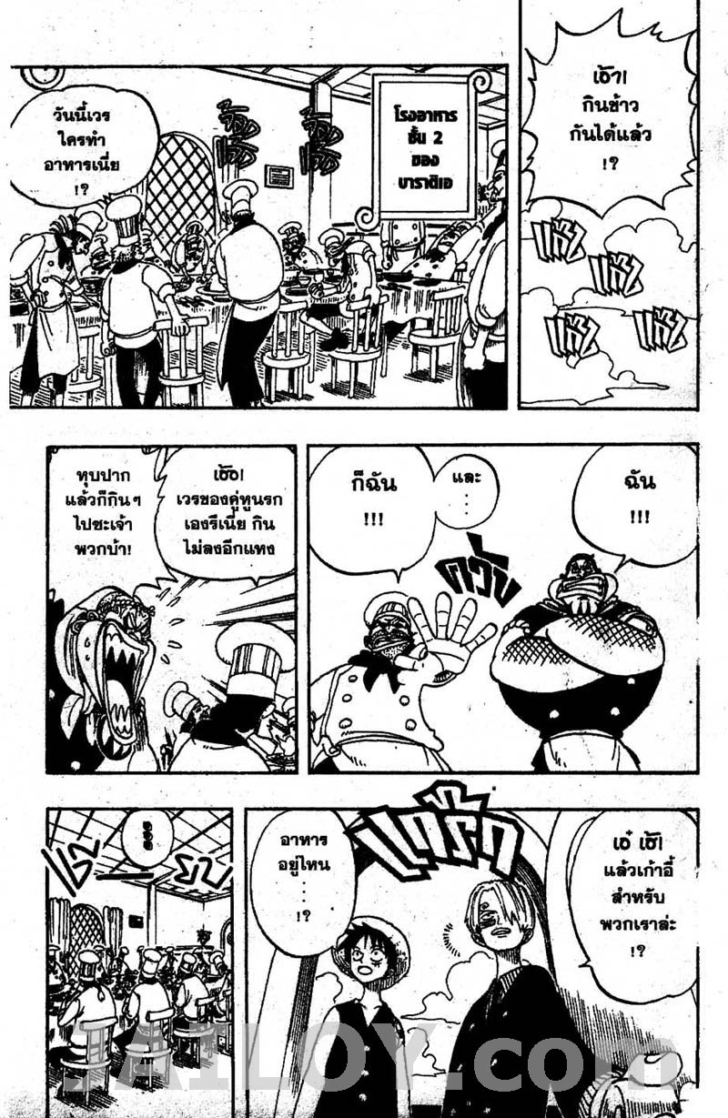 อ่าน One Piece