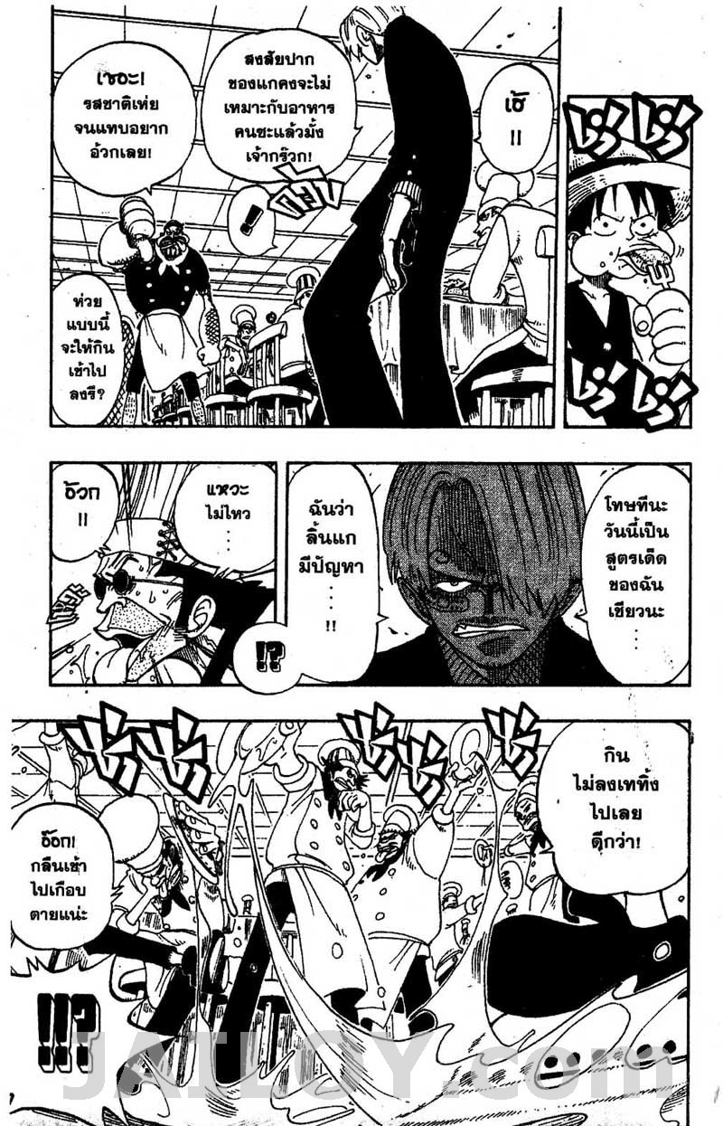 อ่าน One Piece