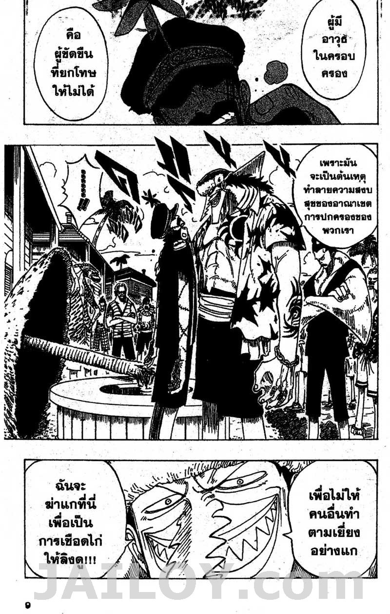 อ่าน One Piece