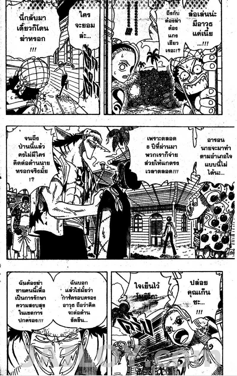 อ่าน One Piece