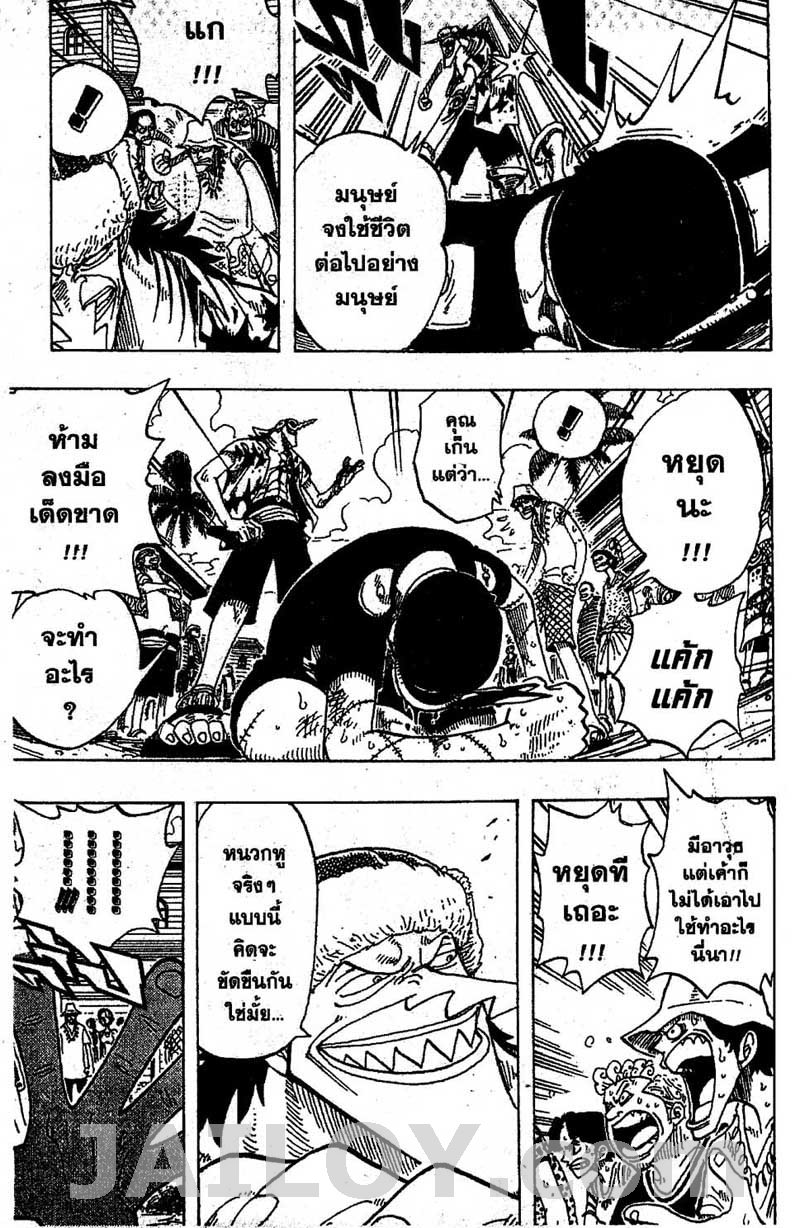 อ่าน One Piece