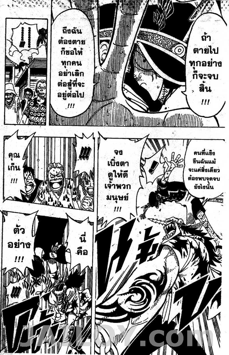 อ่าน One Piece