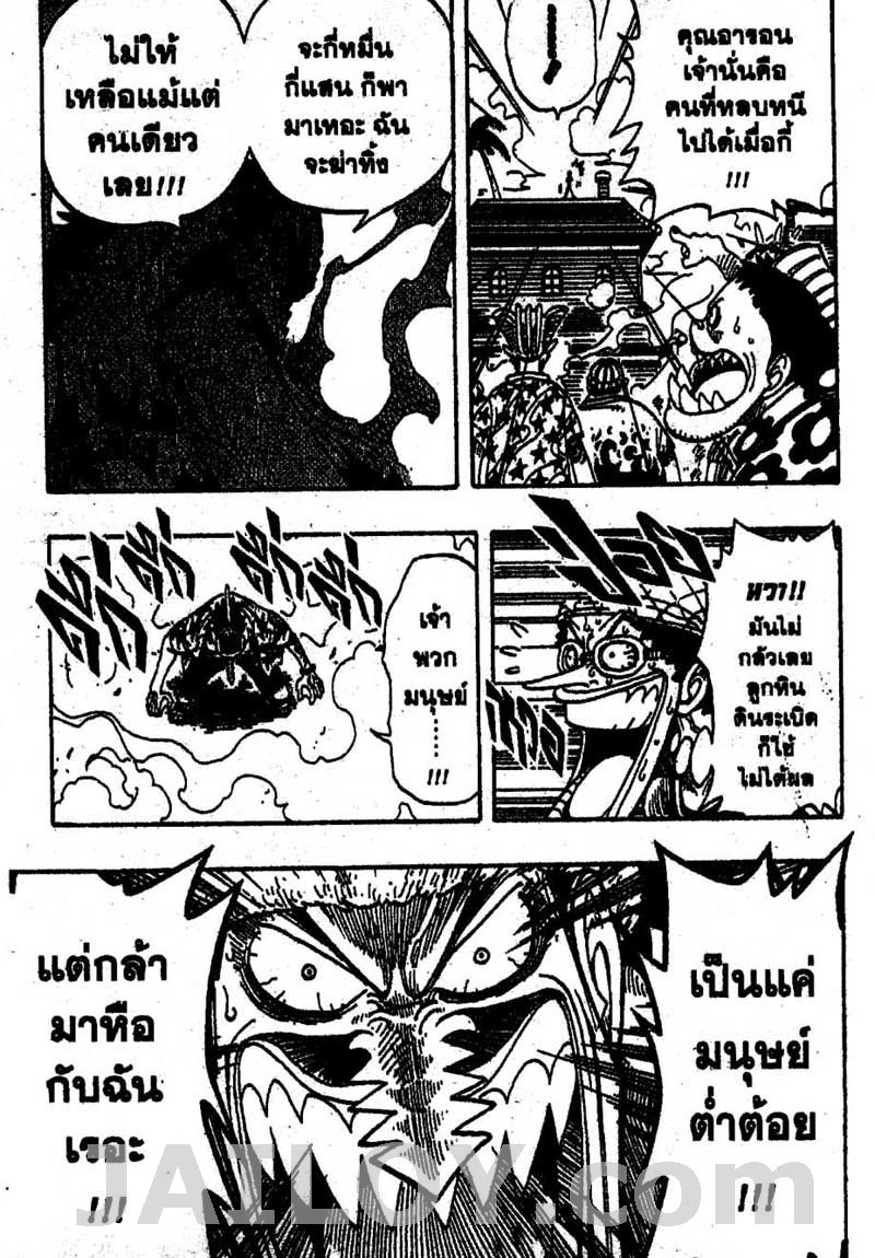 อ่าน One Piece