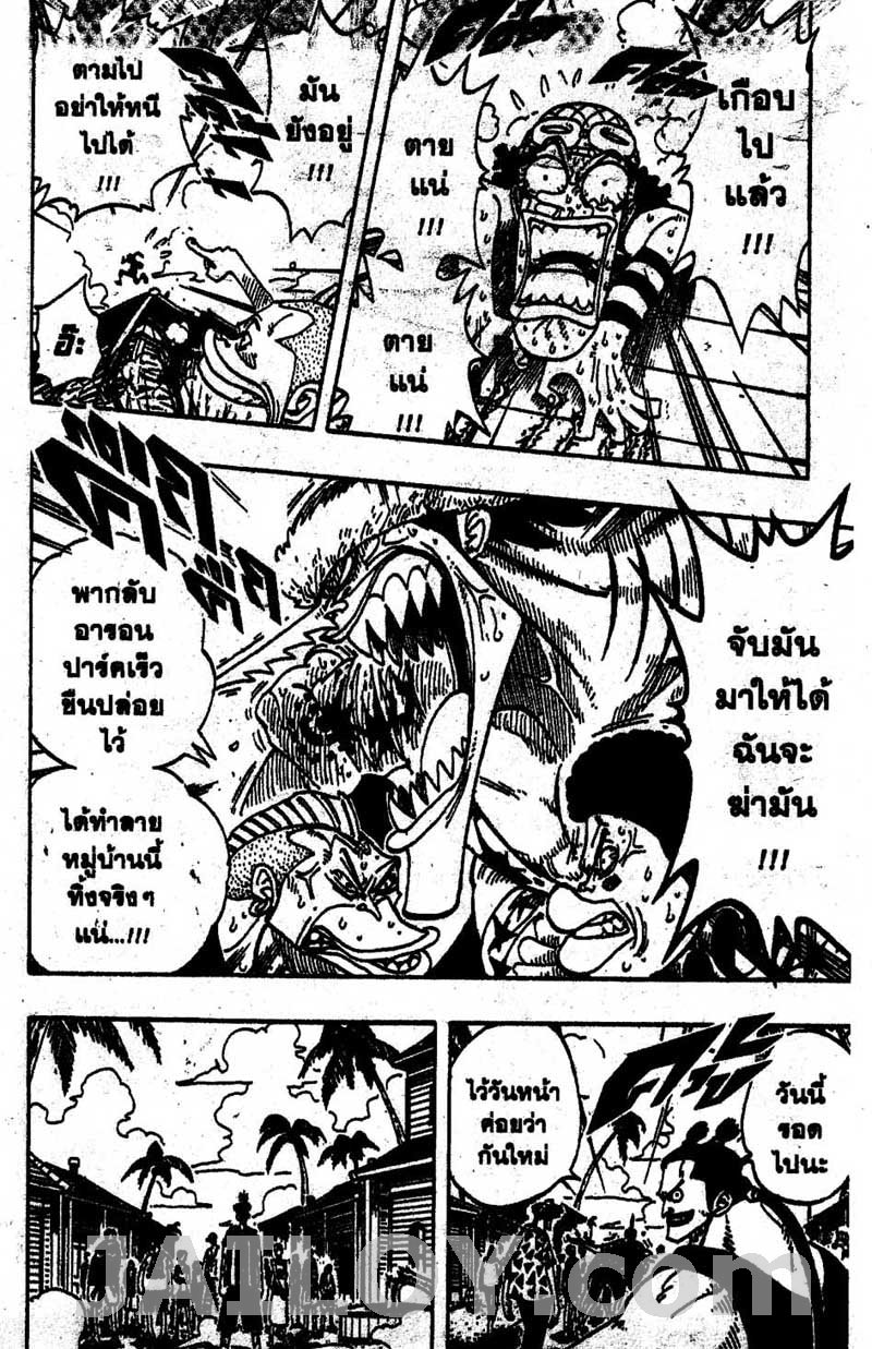 อ่าน One Piece