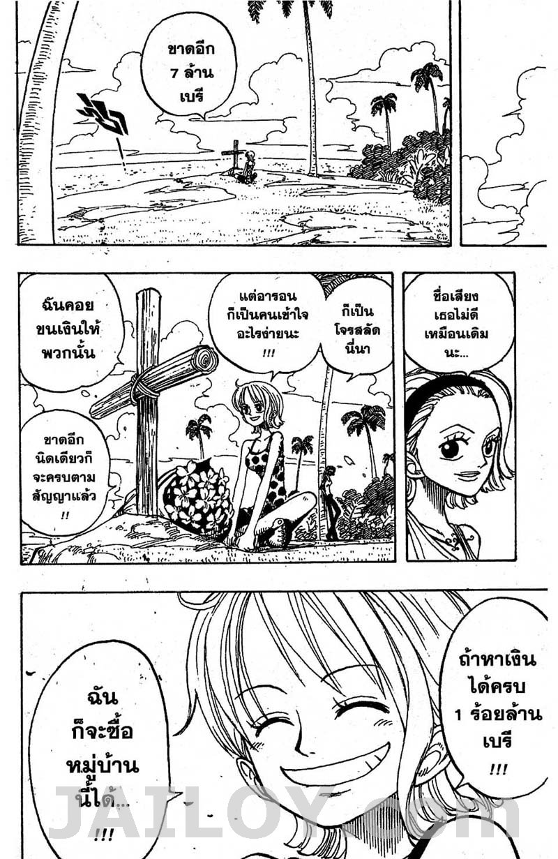 อ่าน One Piece