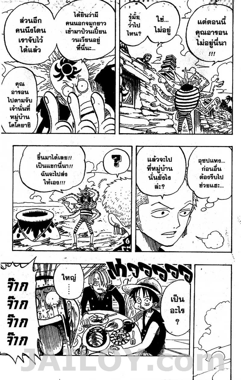 อ่าน One Piece