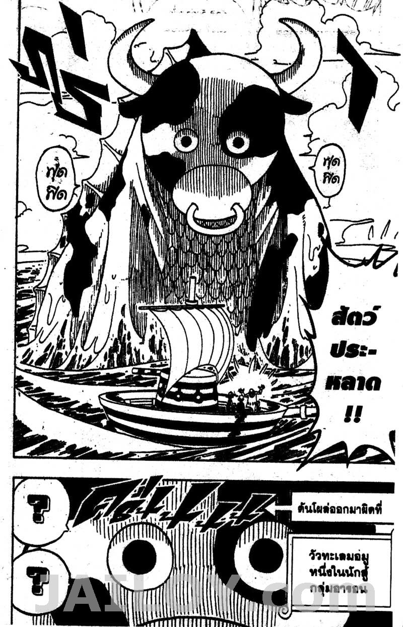 อ่าน One Piece