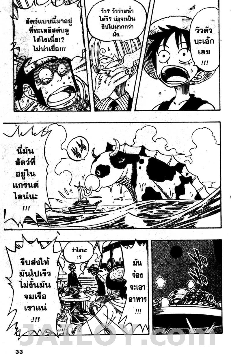 อ่าน One Piece