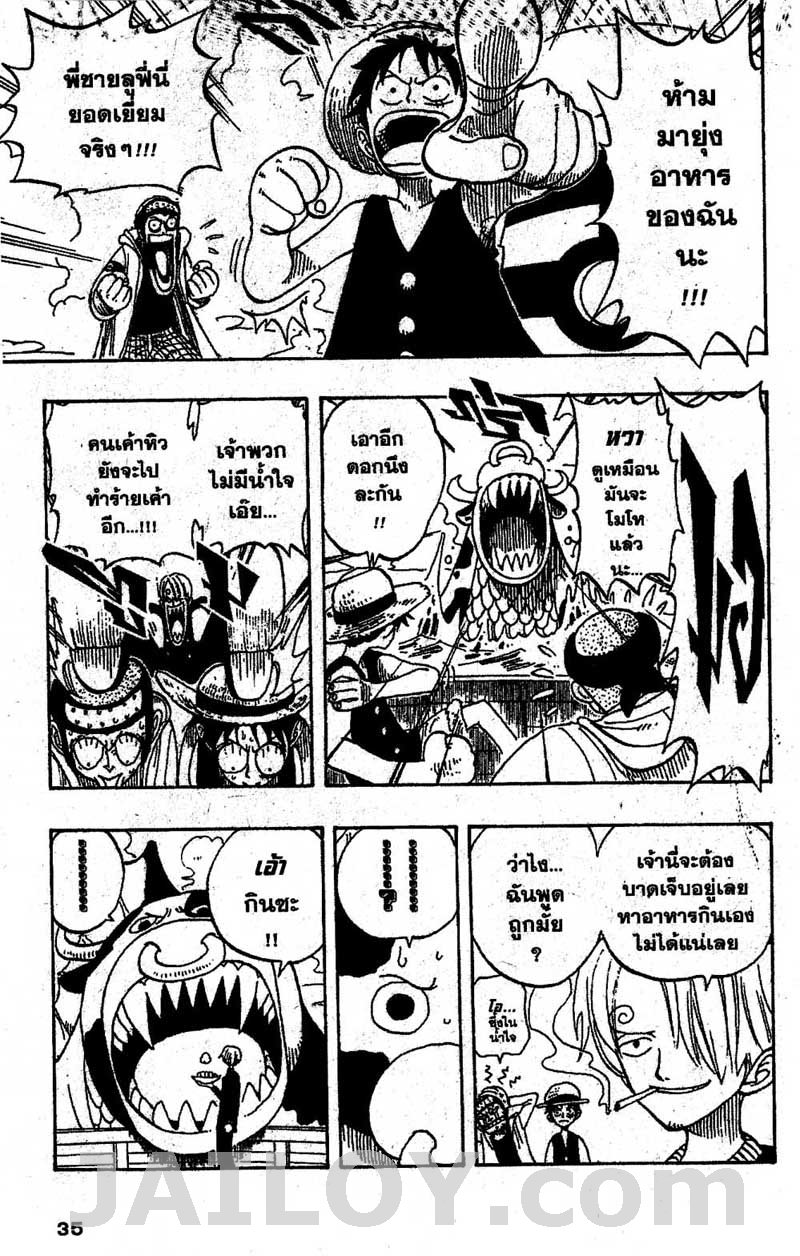 อ่าน One Piece