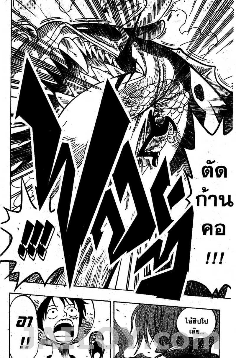 อ่าน One Piece