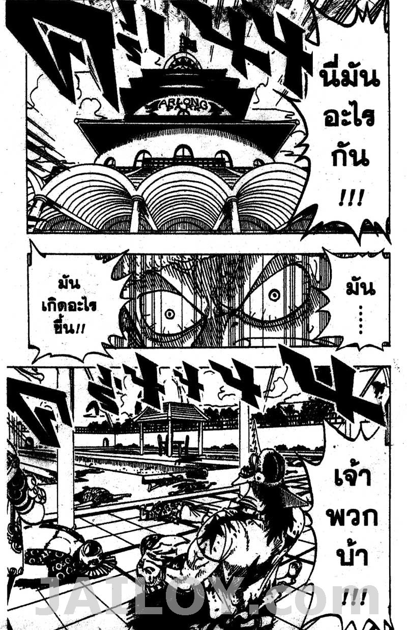 อ่าน One Piece