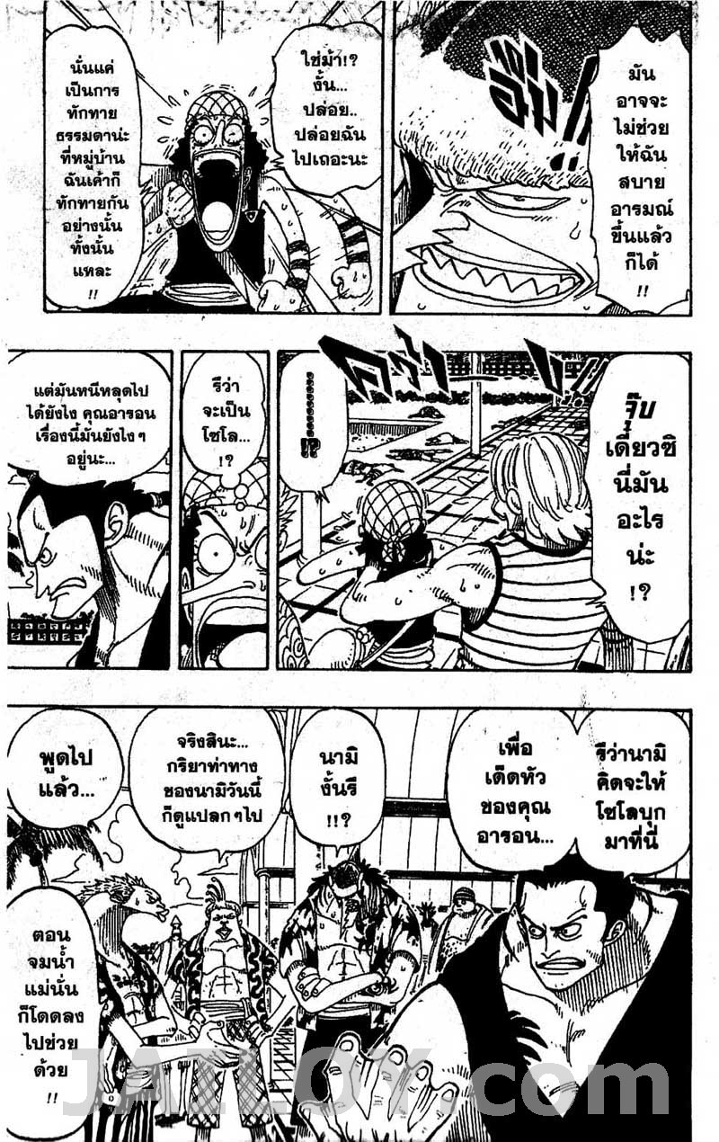 อ่าน One Piece