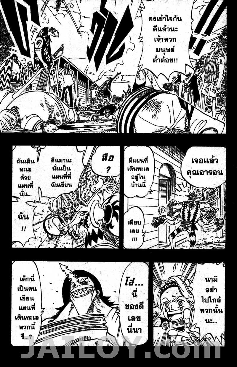 อ่าน One Piece