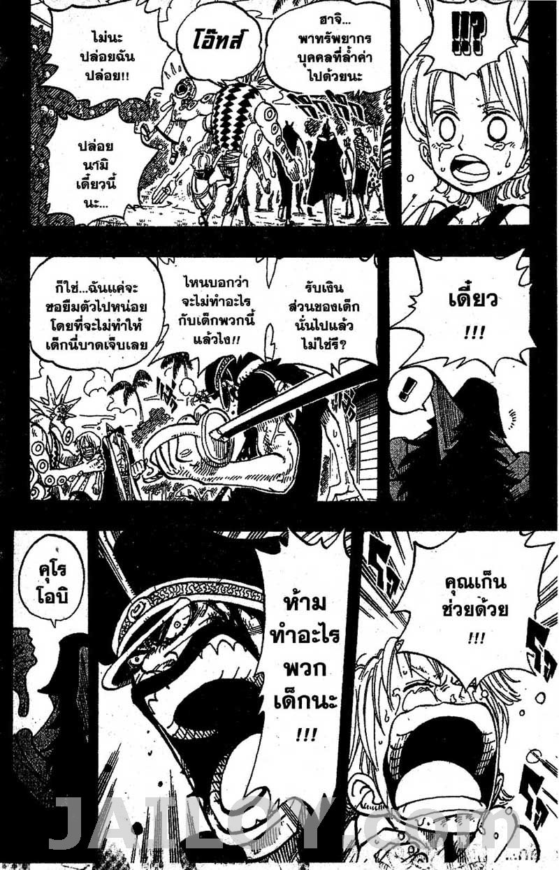 อ่าน One Piece