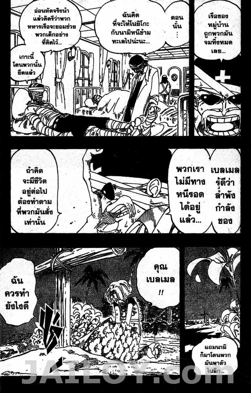 อ่าน One Piece