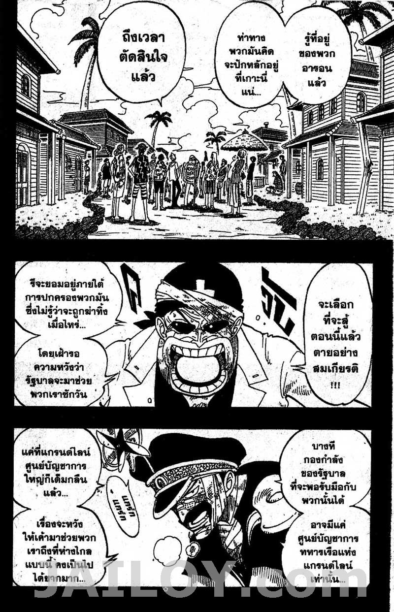 อ่าน One Piece