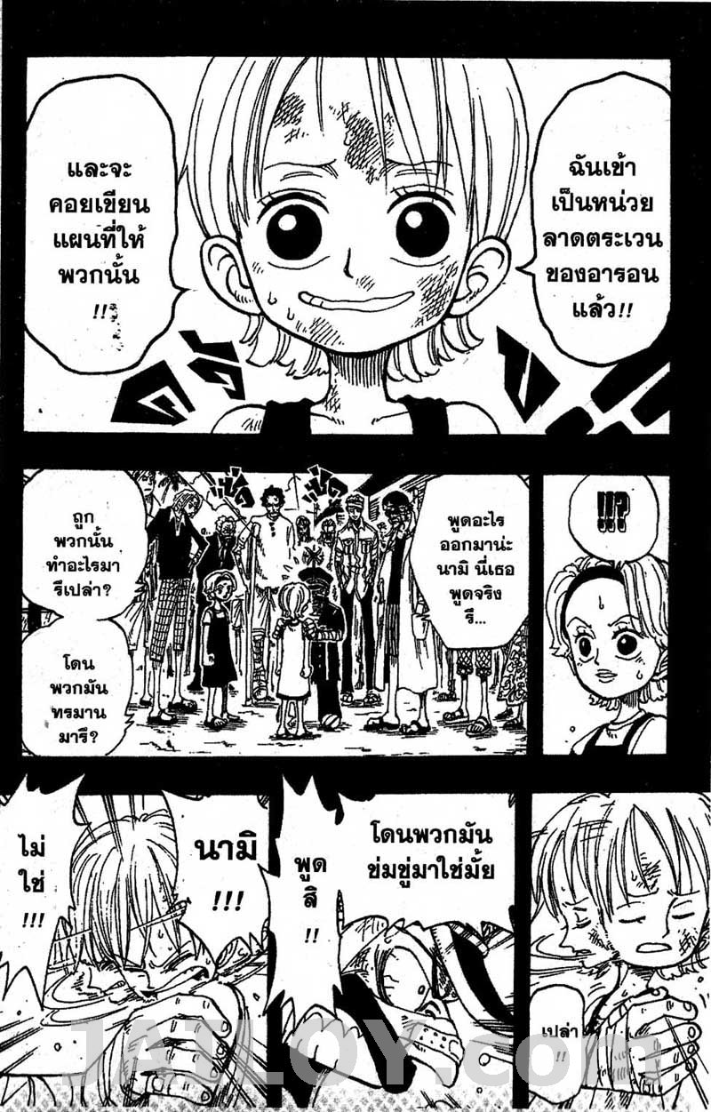 อ่าน One Piece